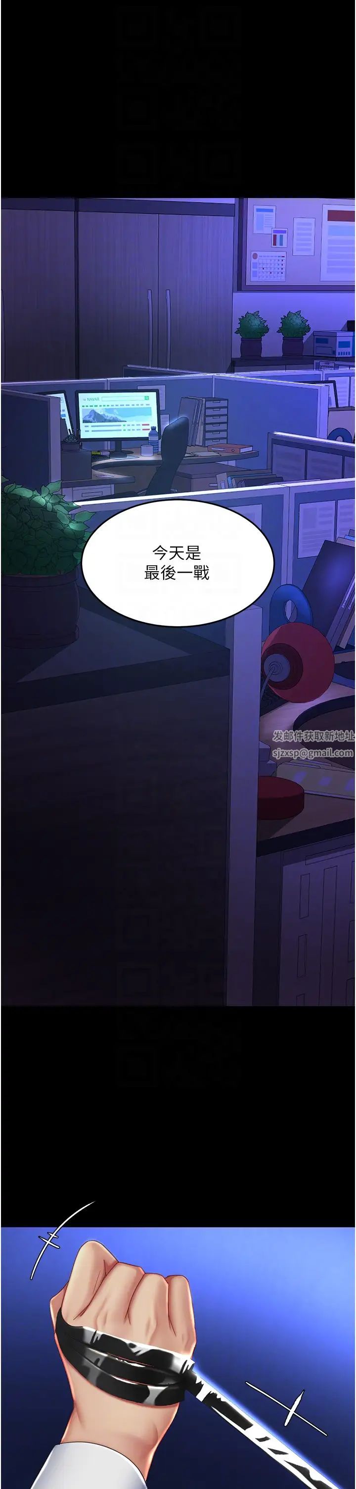 復仇母女丼第23话-下次约妳女儿一起