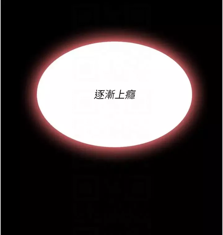 復仇母女丼第23話-下次約妳女兒一起