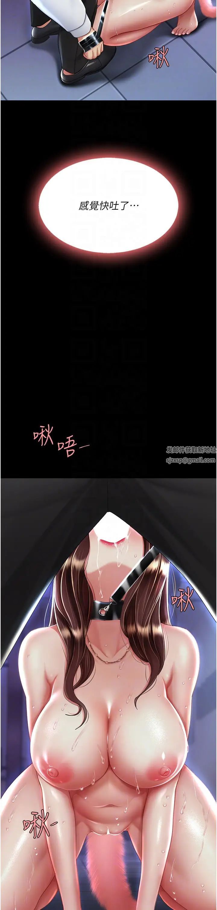 復仇母女丼第23話-下次約妳女兒一起