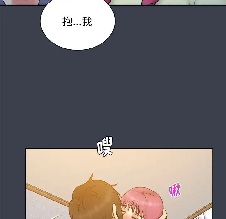 真命天女找寻记第35话