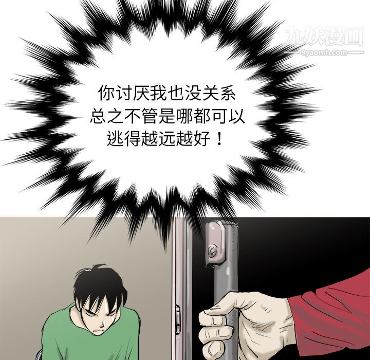 PROTO109第17話