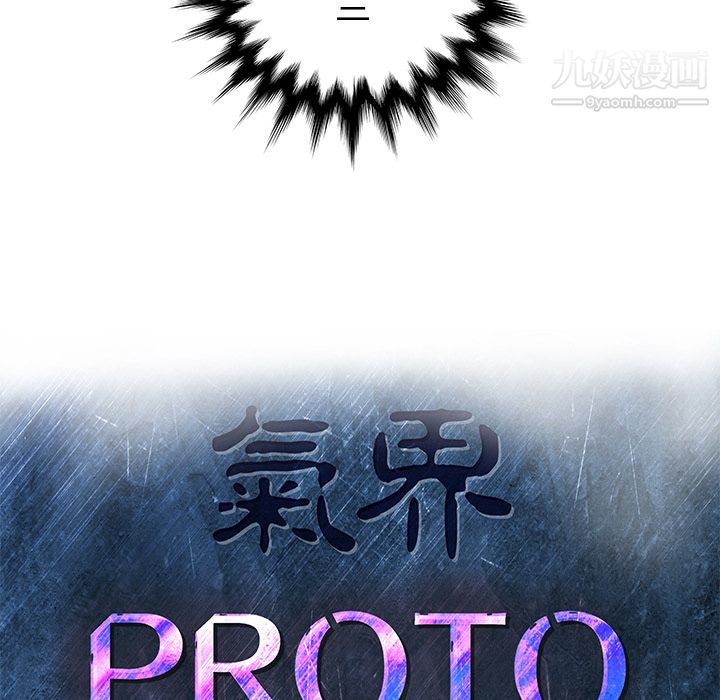 PROTO109第17話