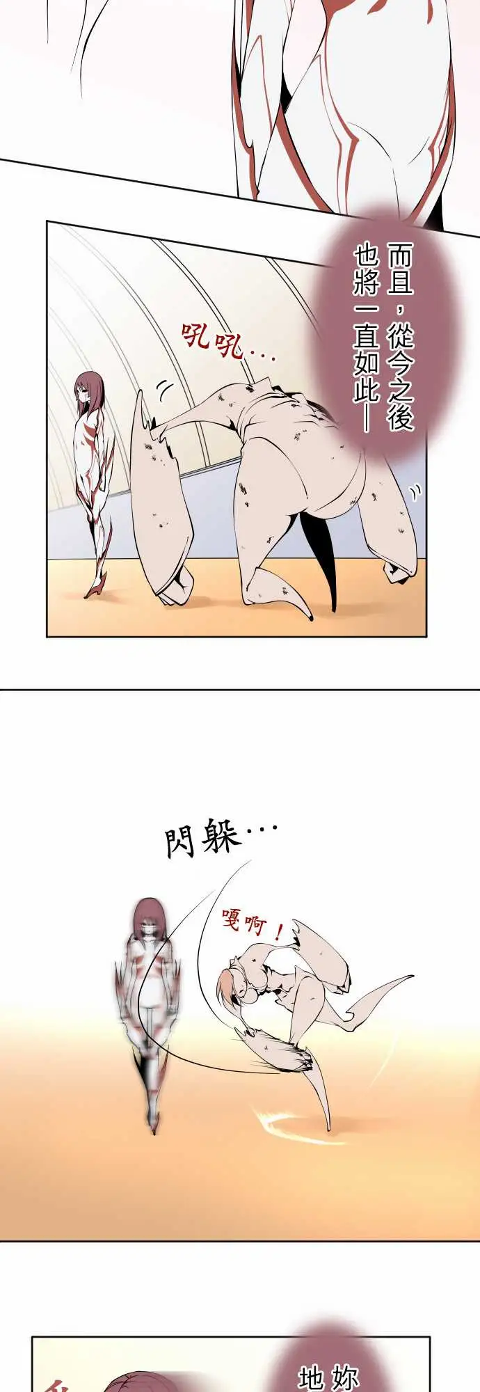 可爱兵器No.116现在的我