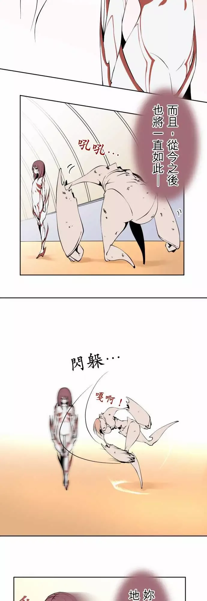 可爱兵器No.116现在的我