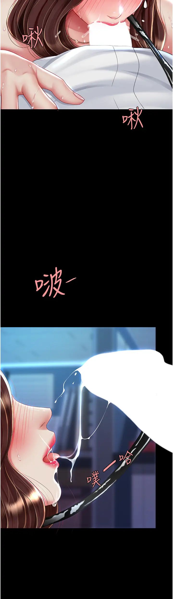 復仇母女丼第23話-下次約妳女兒一起