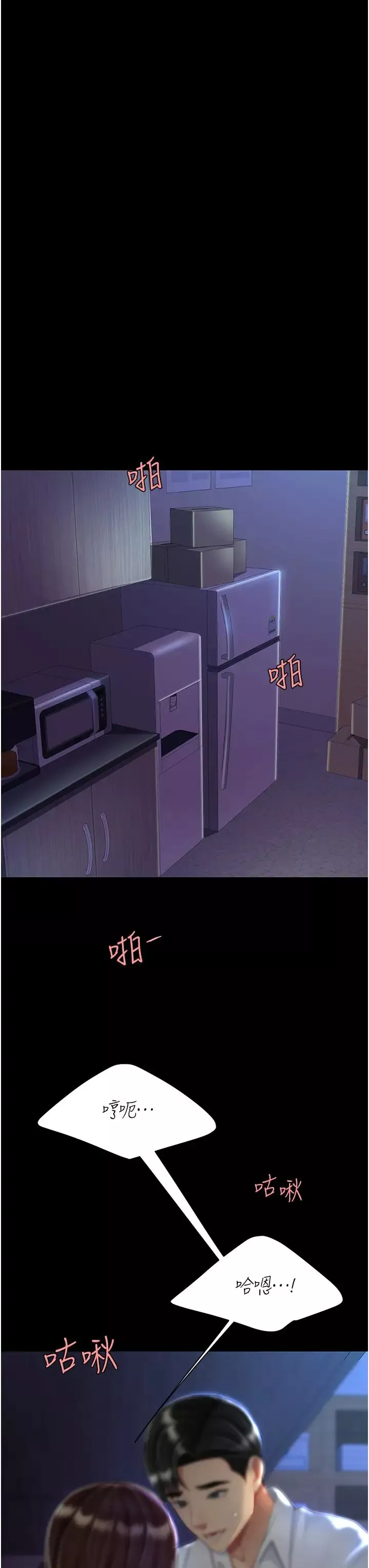 復仇母女丼第23話-下次約妳女兒一起