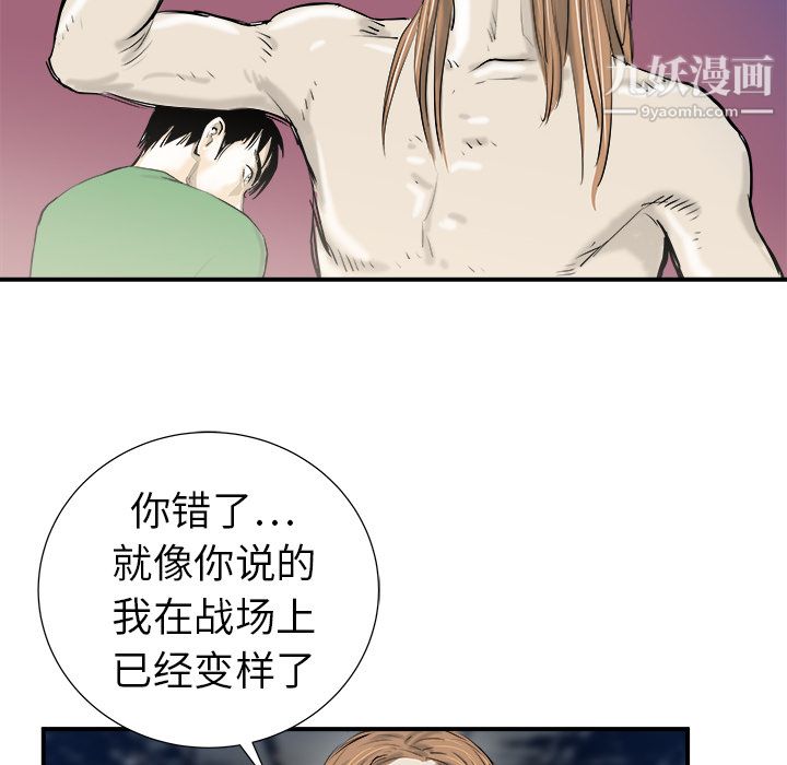 PROTO109第17話