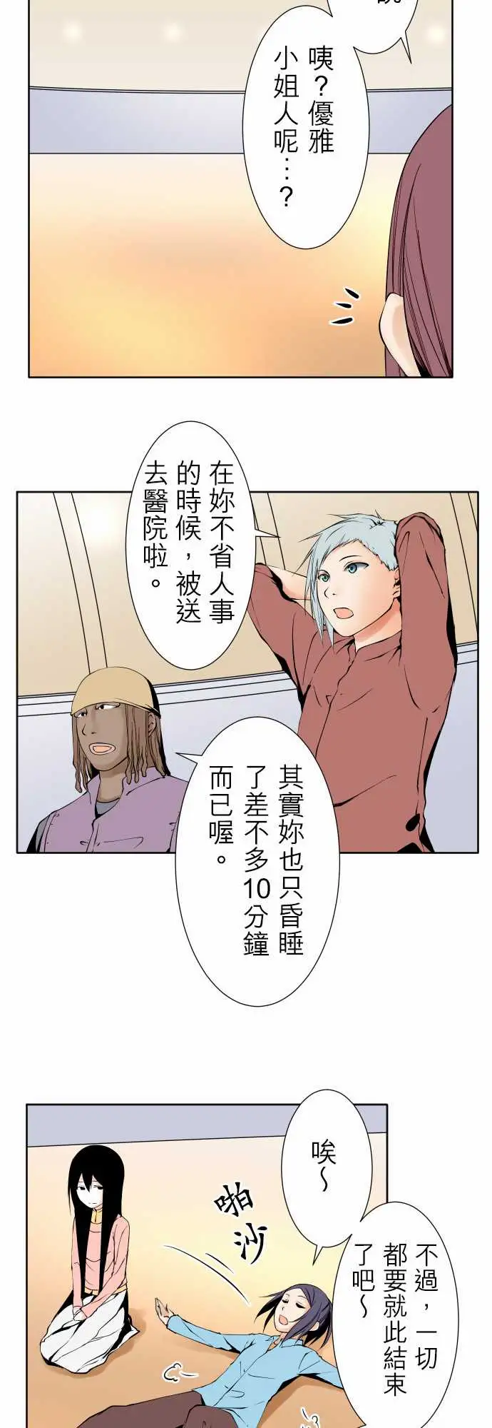 可爱兵器No.117今后