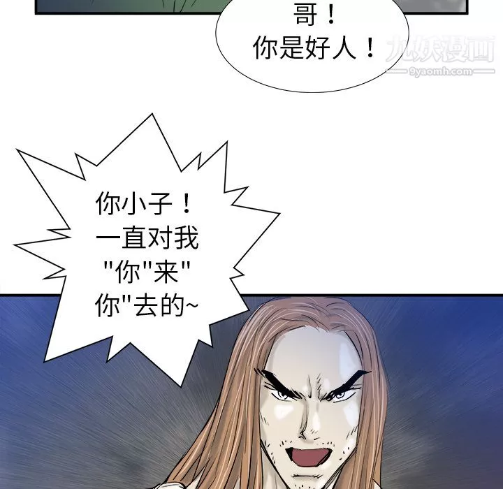 PROTO109第17話