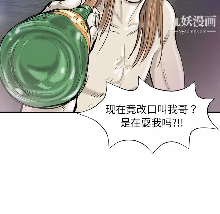 PROTO109第17話