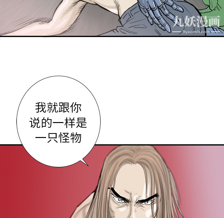 PROTO109第17話