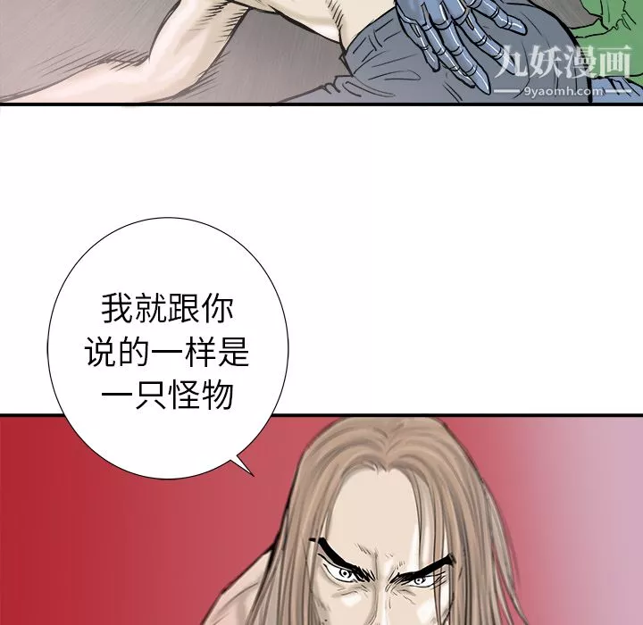 PROTO109第17話