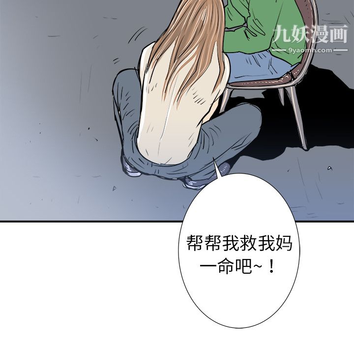 PROTO109第17話