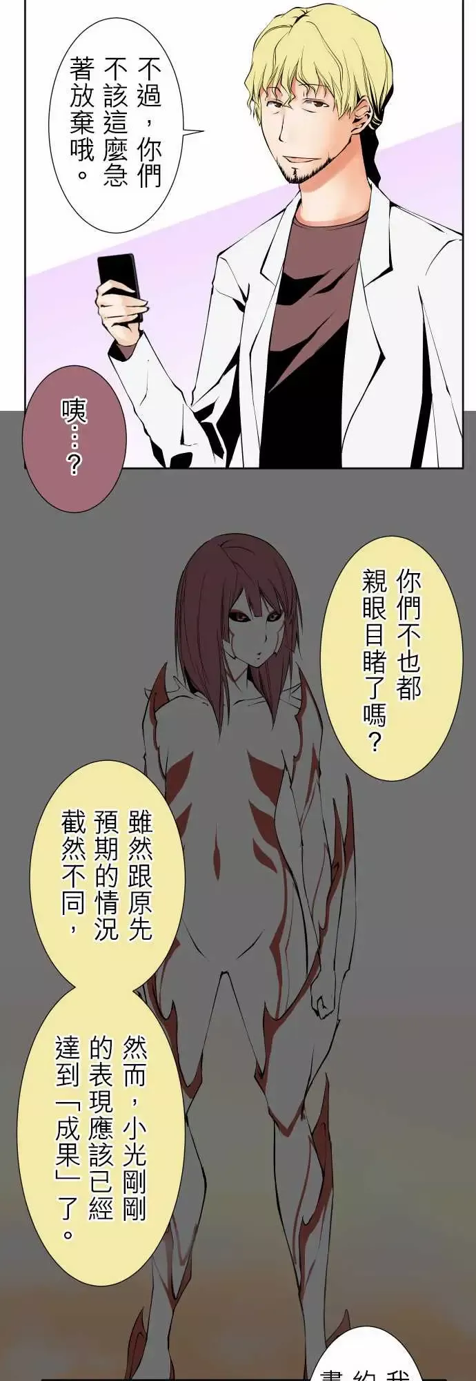 可爱兵器No.117今后