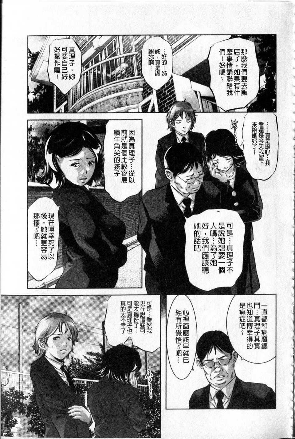 [中文][鬼洼浩久]隷嬢未亡人真理子[中文][鬼洼浩久]隷嬢未亡人真理子