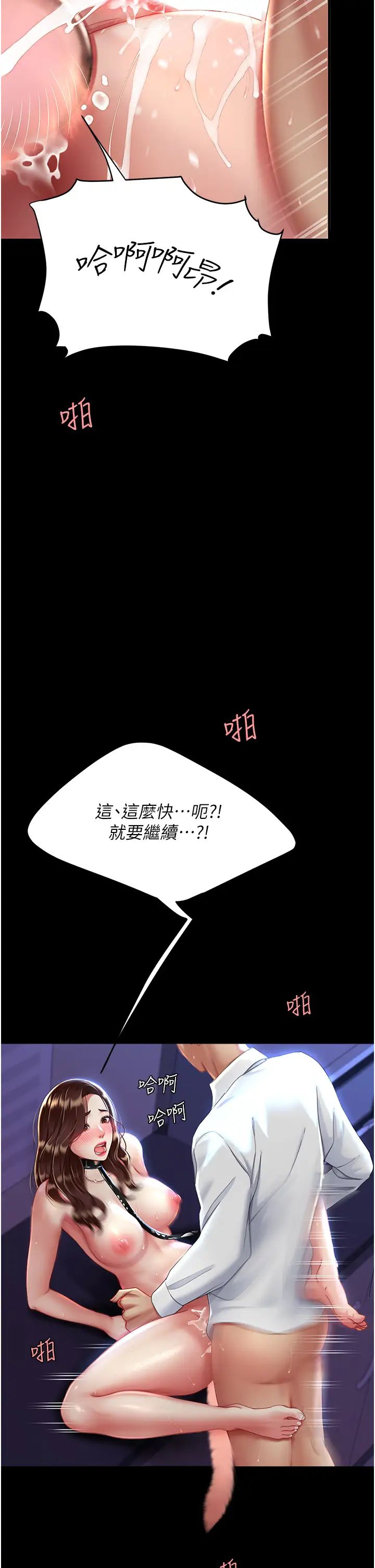 復仇母女丼第23话-下次约妳女儿一起