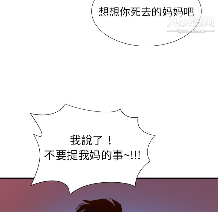 PROTO109第17話