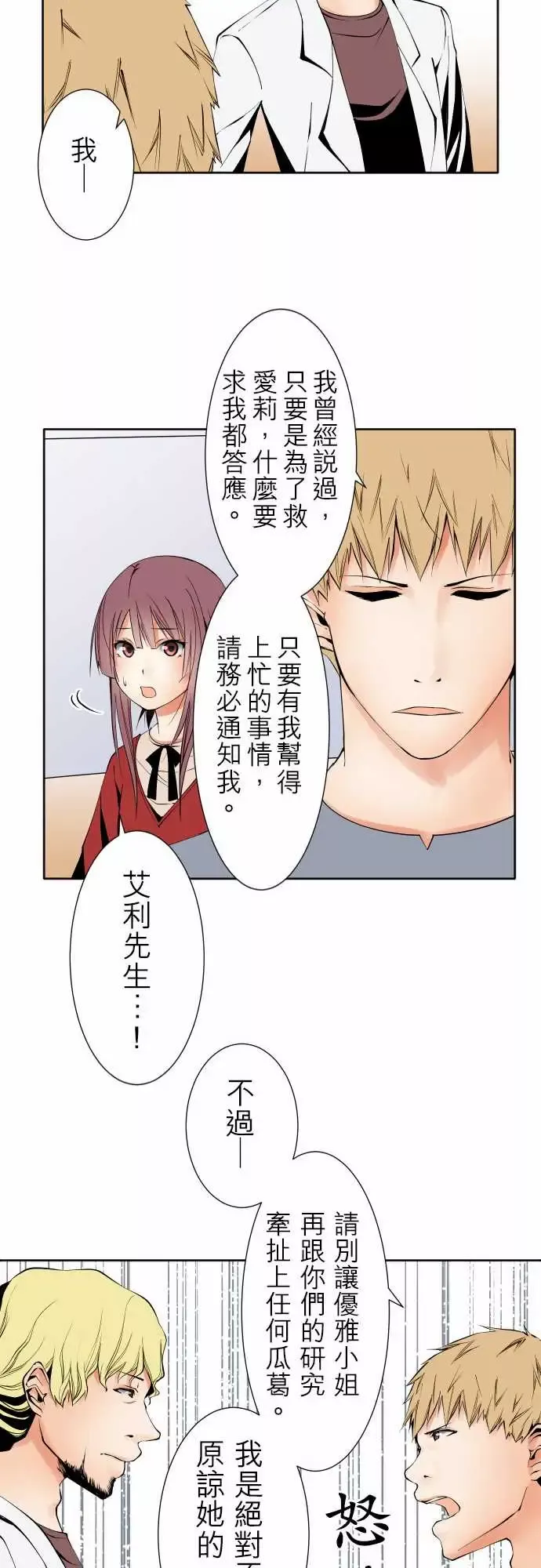 可爱兵器No.117今后