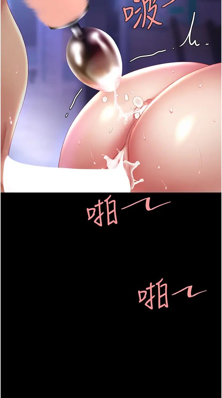 復仇母女丼第23話-下次約妳女兒一起