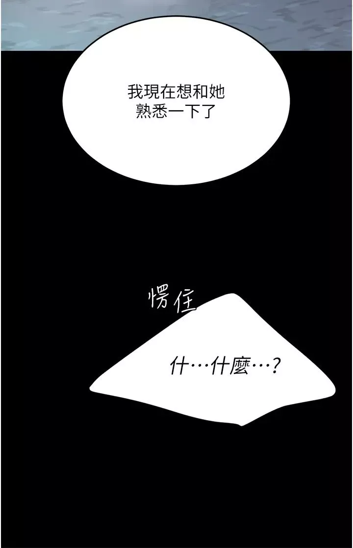 復仇母女丼第23話-下次約妳女兒一起