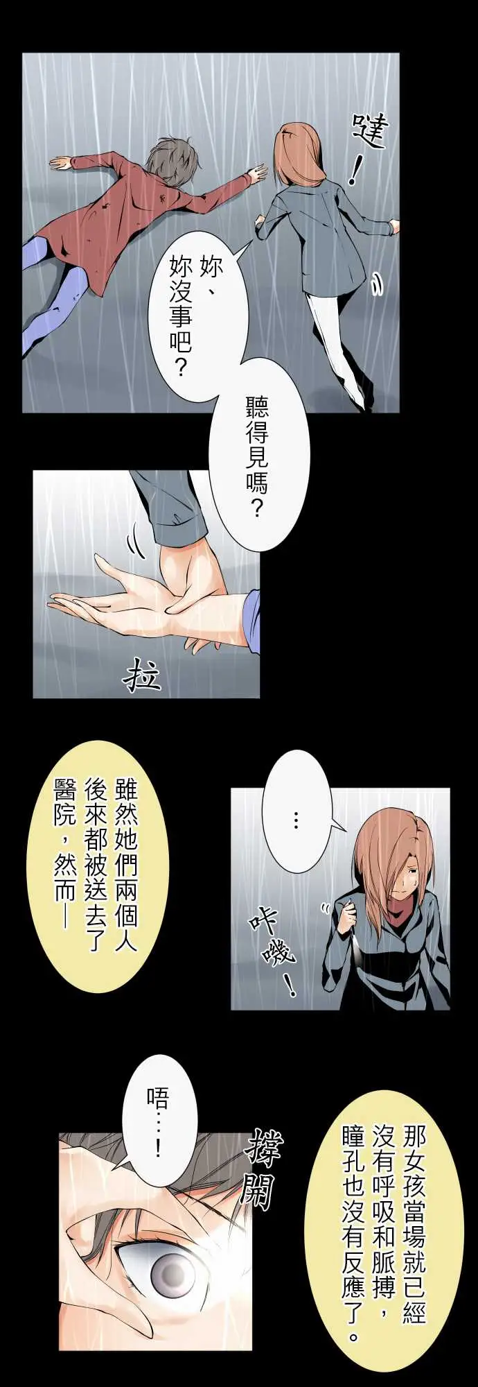 可爱兵器No.118真相?1