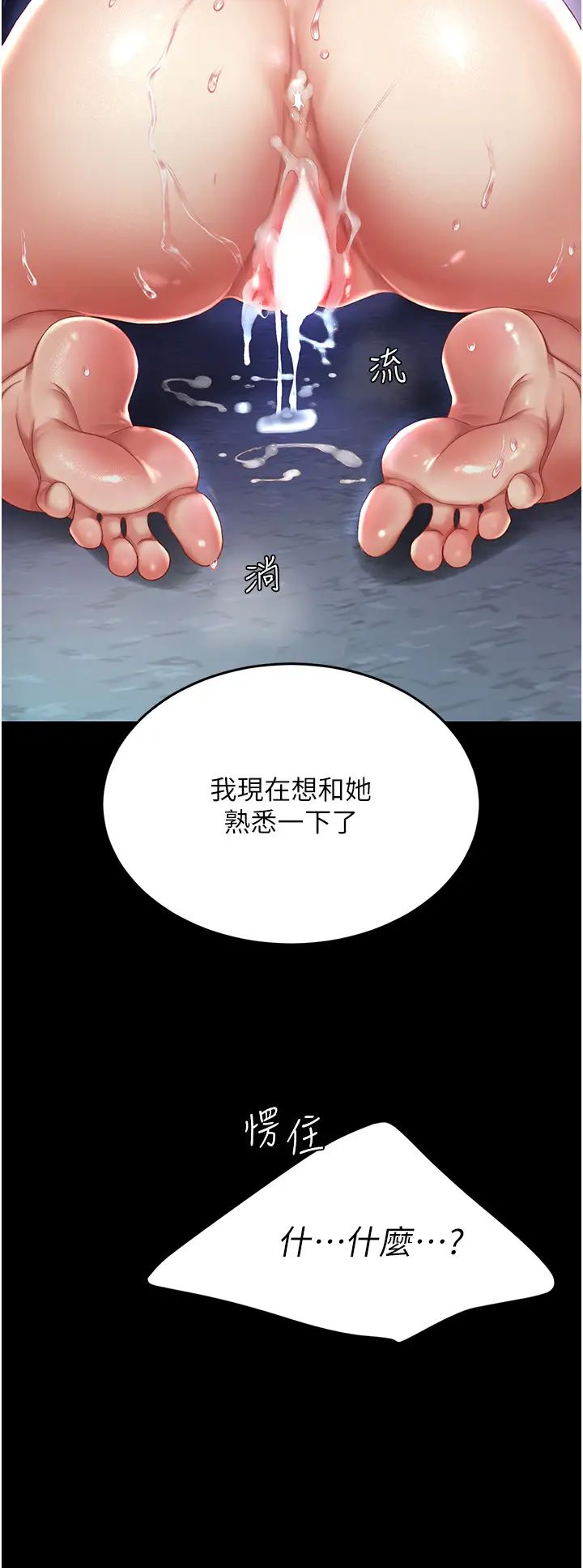 復仇母女丼第24话-刺激的远端调教