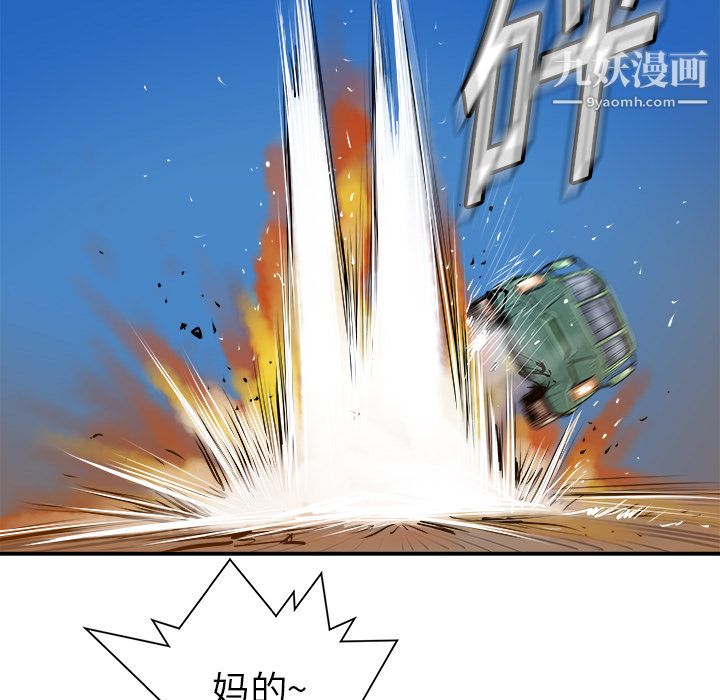 PROTO109第17話