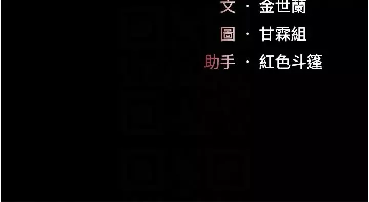 復仇母女丼第24話-刺激的遠端調教