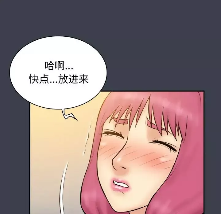 真命天女找尋記第35話
