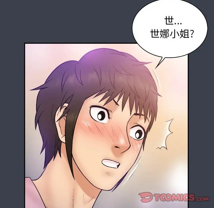 真命天女找尋記第35話
