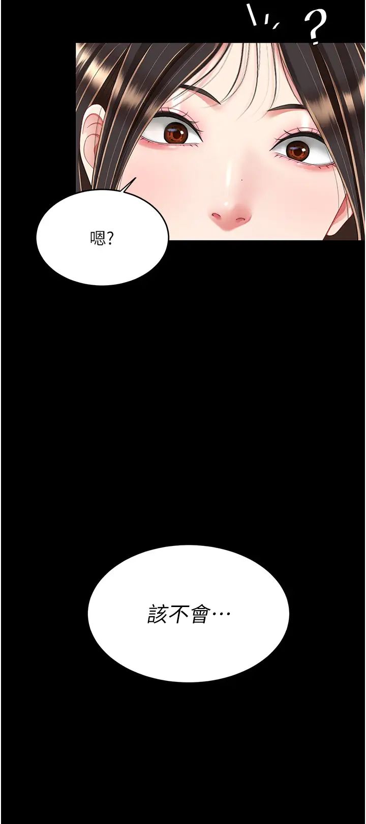 復仇母女丼第24话-刺激的远端调教