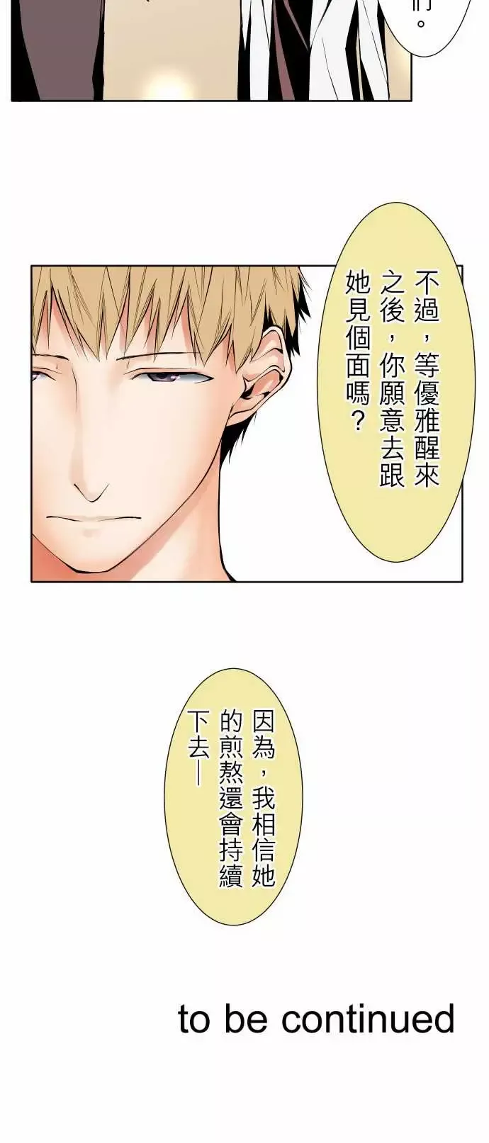 可爱兵器No.118真相?1
