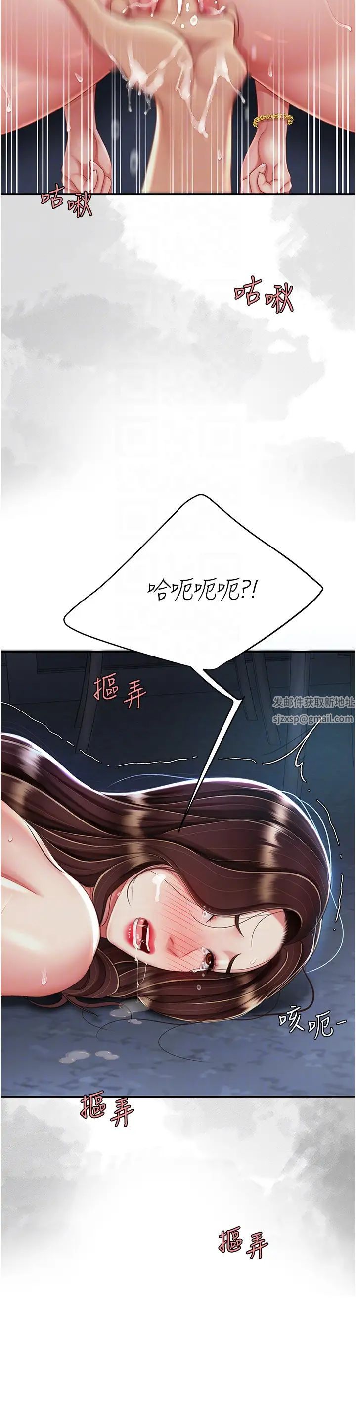 復仇母女丼第24话-刺激的远端调教
