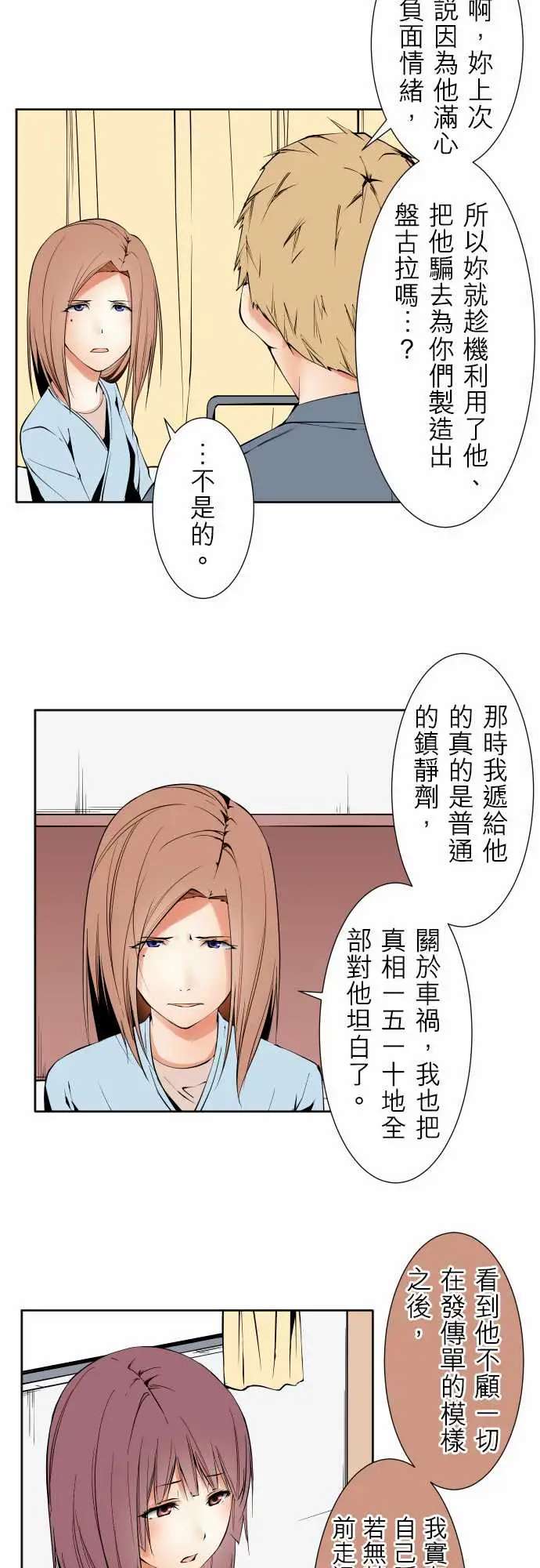 可爱兵器No.119真相?2