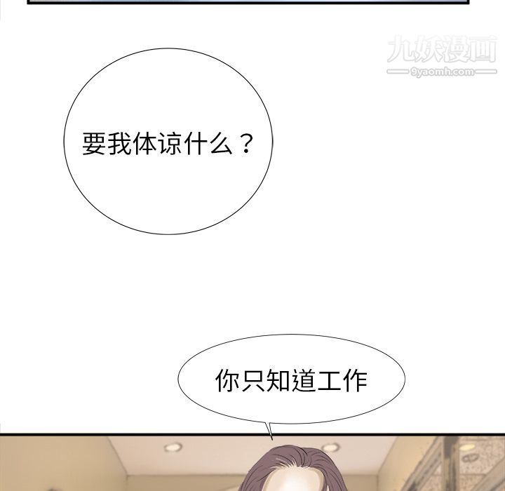 PROTO109第17話