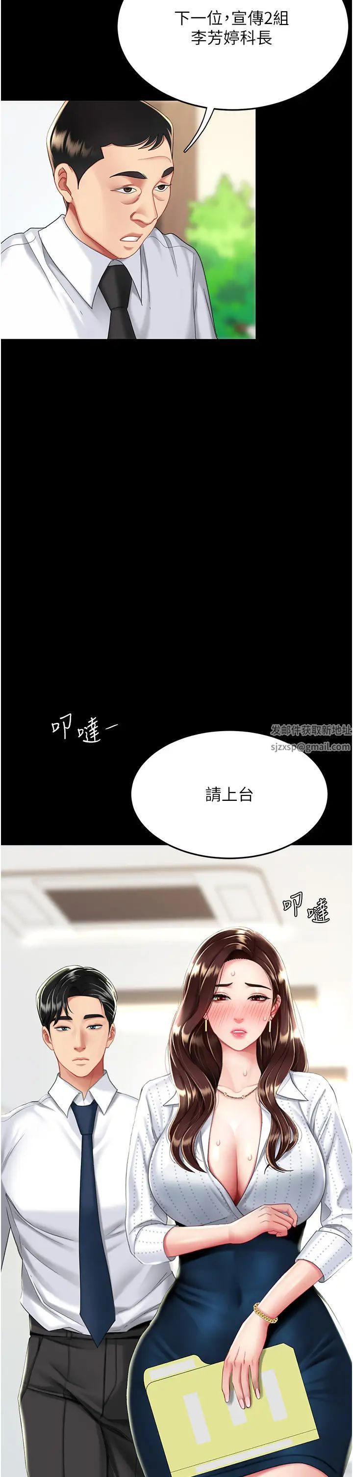 復仇母女丼第24话-刺激的远端调教