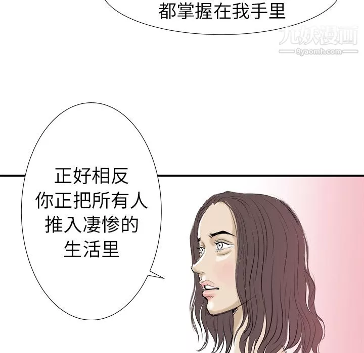 PROTO109第17話