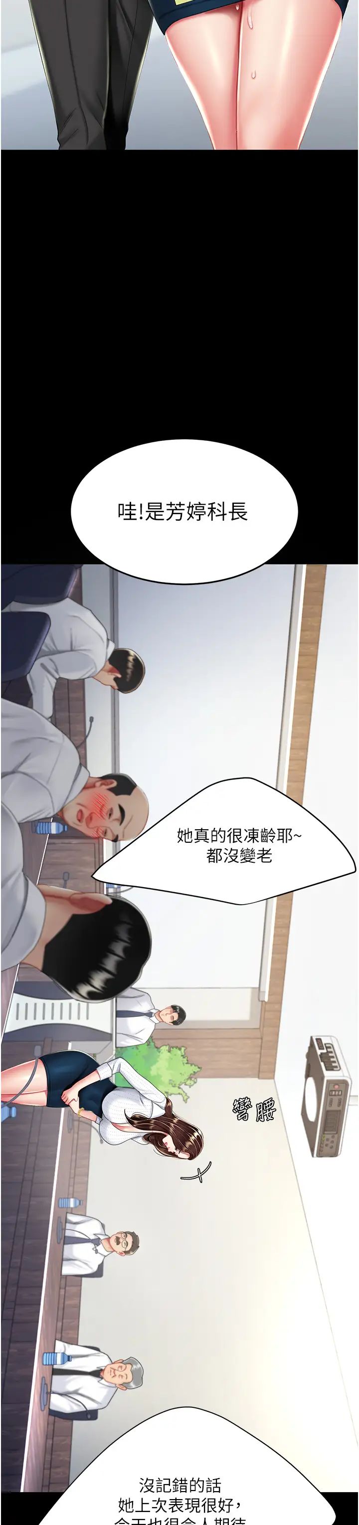 復仇母女丼第24话-刺激的远端调教