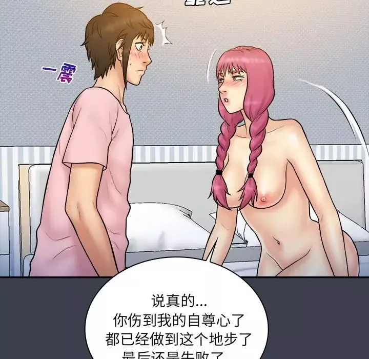 真命天女找尋記第36話