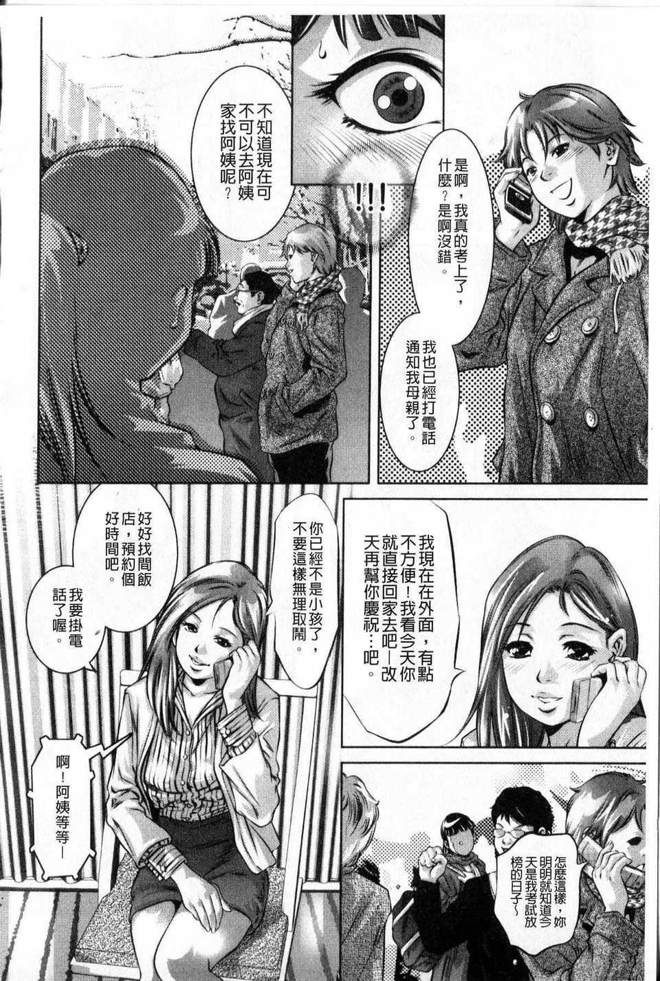 [中文][鬼洼浩久]隷嬢未亡人真理子[中文][鬼洼浩久]隷嬢未亡人真理子