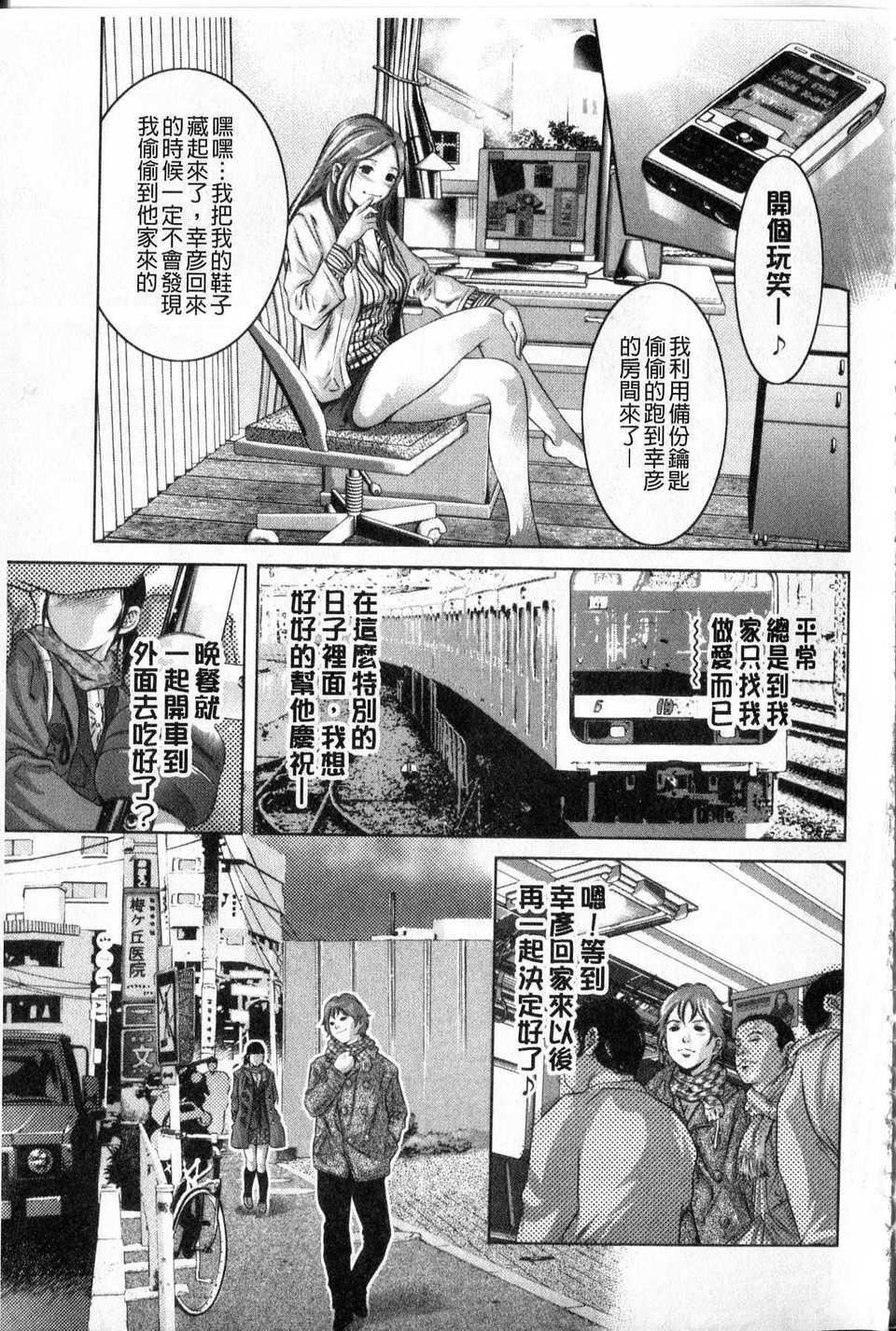 [中文][鬼洼浩久]隷嬢未亡人真理子[中文][鬼洼浩久]隷嬢未亡人真理子