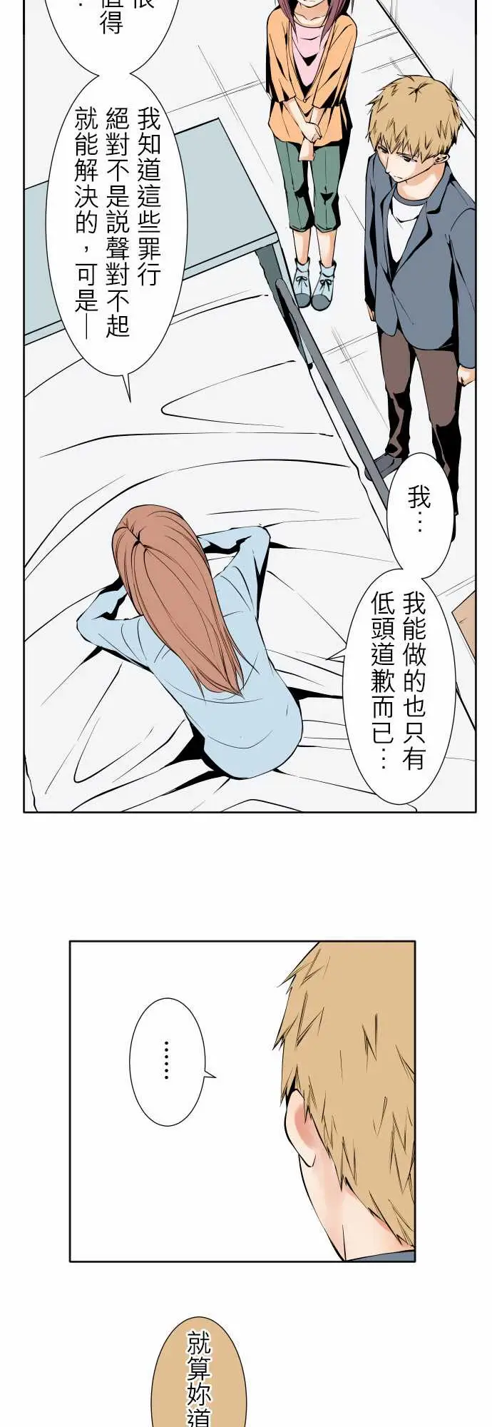 可爱兵器No.119真相?2