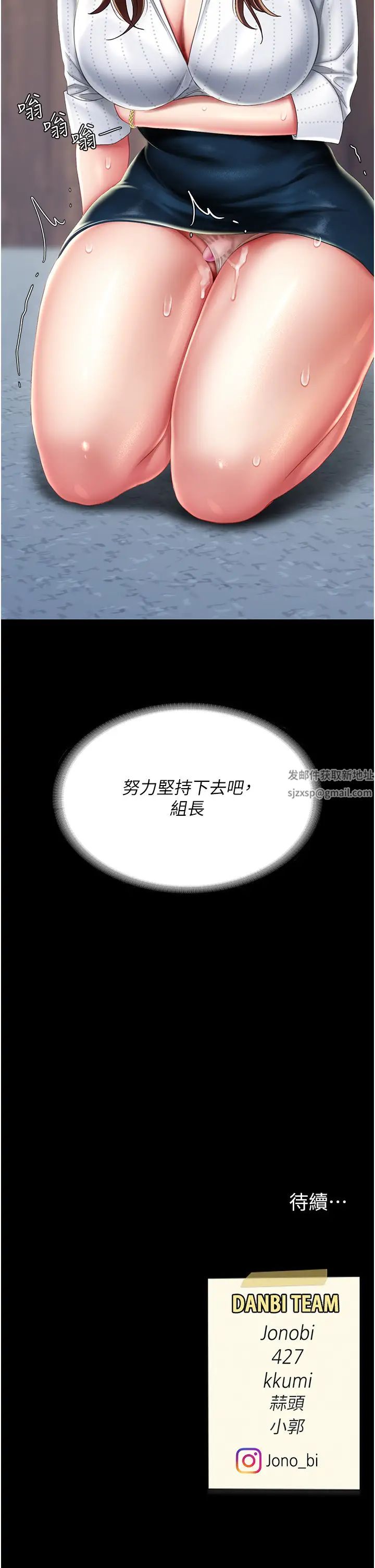 復仇母女丼第24话-刺激的远端调教