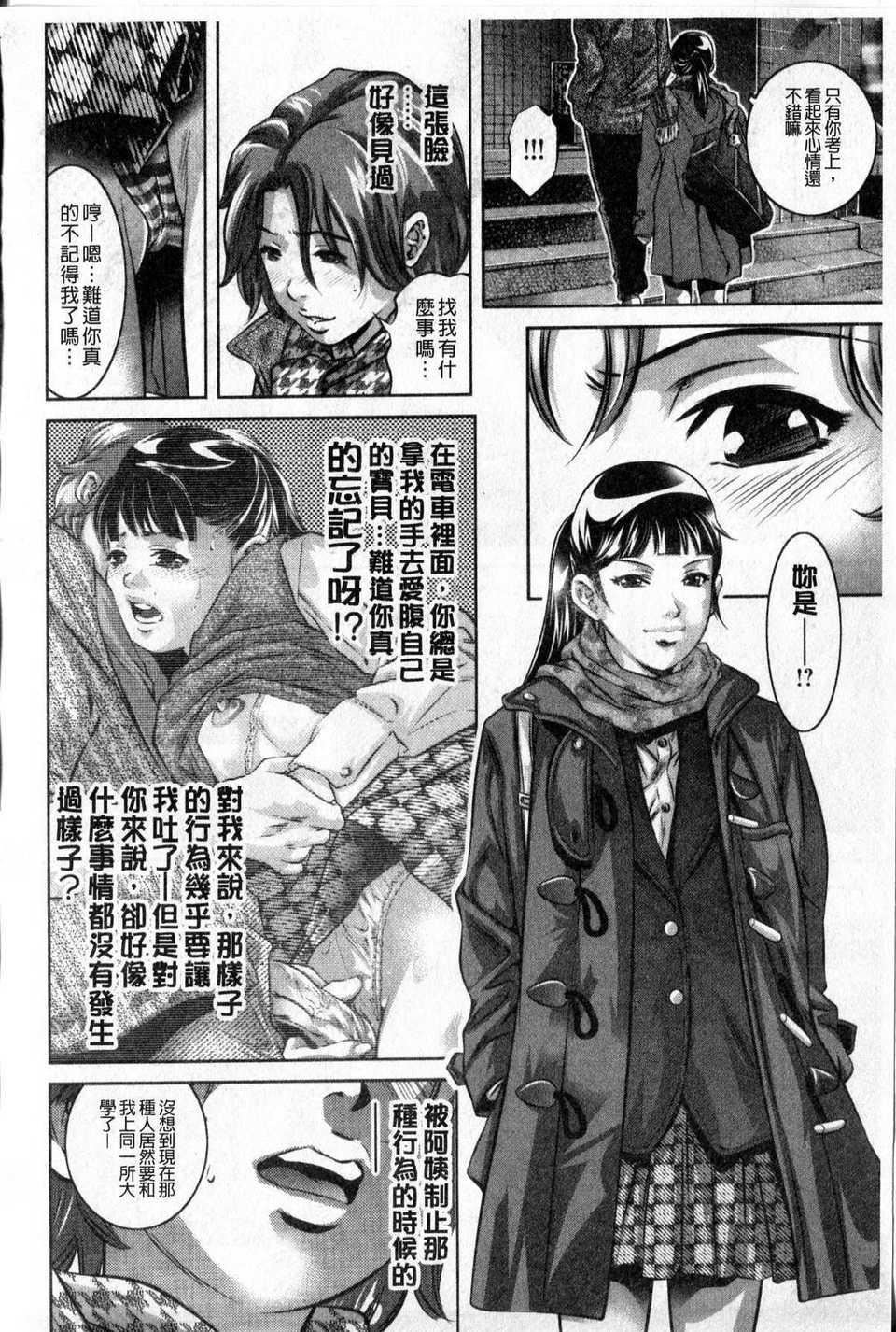[中文][鬼洼浩久]隷嬢未亡人真理子[中文][鬼洼浩久]隷嬢未亡人真理子