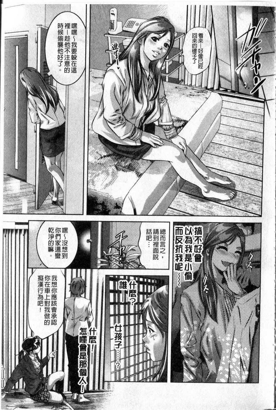 [中文][鬼洼浩久]隷嬢未亡人真理子[中文][鬼洼浩久]隷嬢未亡人真理子