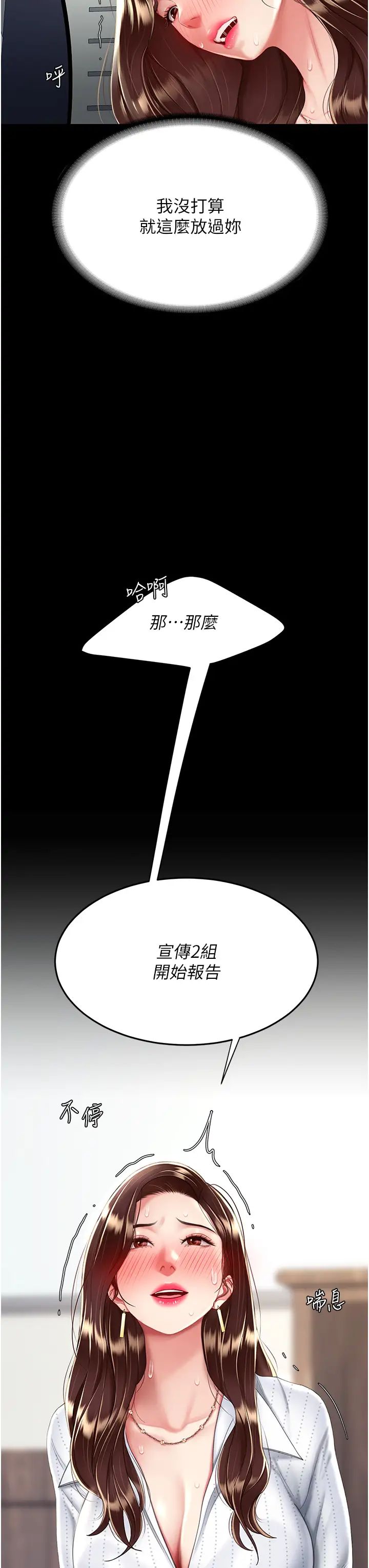 復仇母女丼第25话-为女儿受尽耻辱
