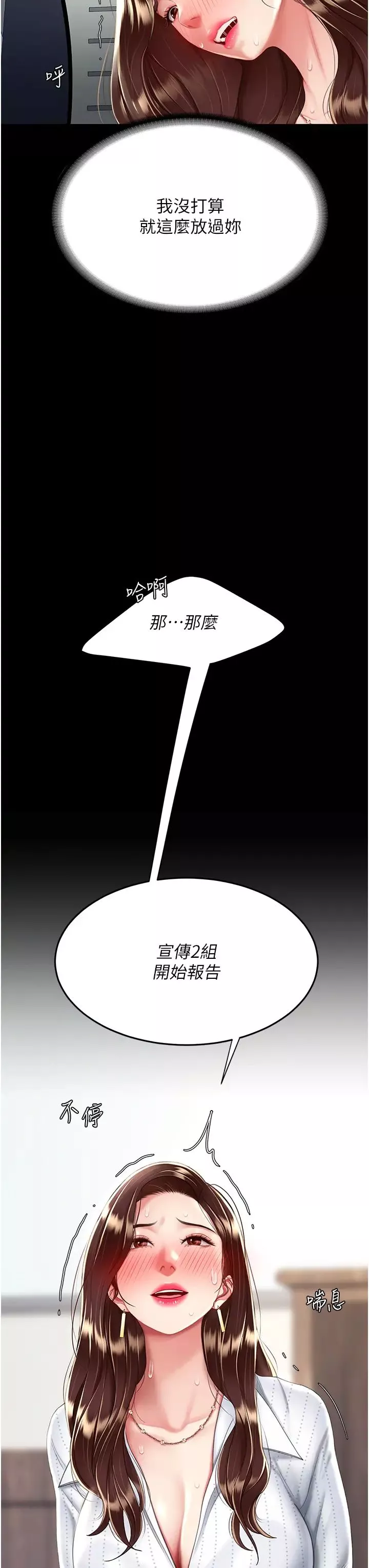 復仇母女丼第25話-為女兒受盡恥辱