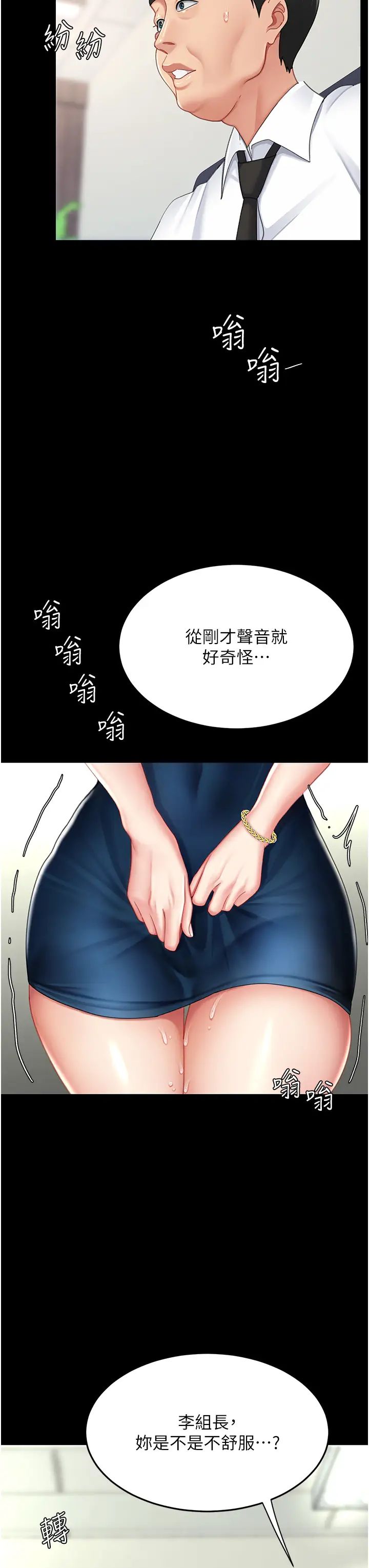 復仇母女丼第25話-為女兒受盡恥辱