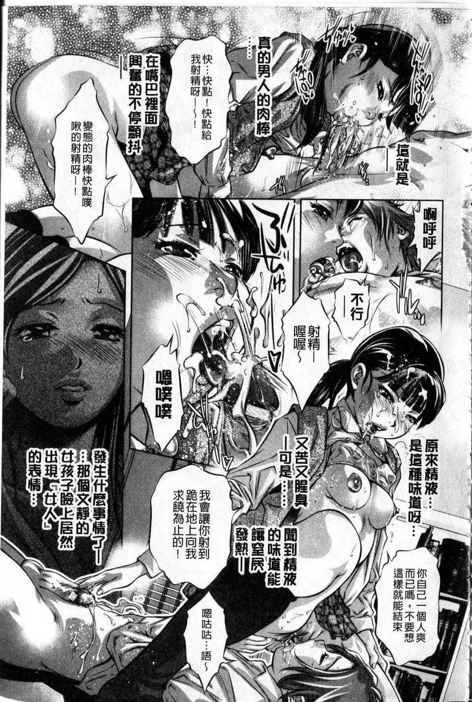 [中文][鬼洼浩久]隷嬢未亡人真理子[中文][鬼洼浩久]隷嬢未亡人真理子