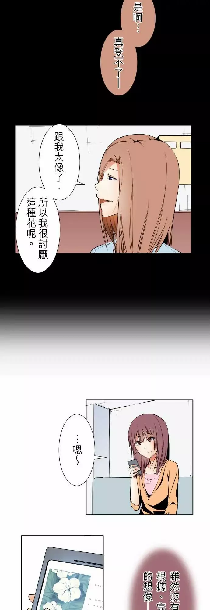 可爱兵器No.119真相?2